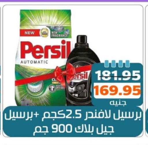 PERSIL available at Mekkawy market  in Egypt - Cairo