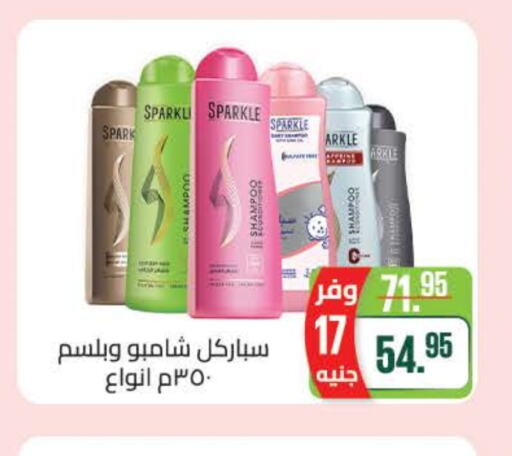 Shampoo / Conditioner available at Seoudi Supermarket in Egypt - Cairo