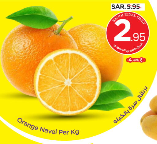 Orange from Saudi Arabia available at Nesto in KSA, Saudi Arabia, Saudi - Buraidah