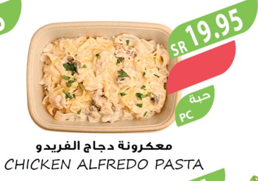 باستا available at المزرعة in مملكة العربية السعودية, السعودية, سعودية - الرياض