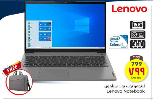 LENOVO Laptop available at Hyper Al Wafa in KSA, Saudi Arabia, Saudi - Ta'if