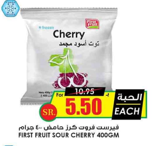 Cherry available at Prime Supermarket in KSA, Saudi Arabia, Saudi - Unayzah