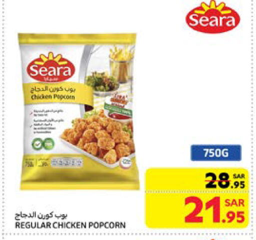 SEARA Chicken Pop Corn available at Carrefour in KSA, Saudi Arabia, Saudi - Riyadh