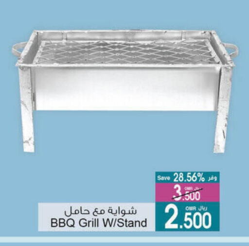 available at A & H in Oman - Salalah