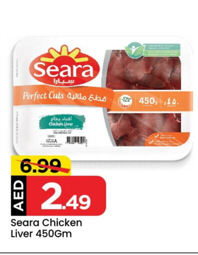 SEARA Chicken Liver available at Mark & Save in UAE - Abu Dhabi