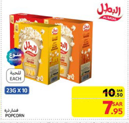 available at Carrefour in KSA, Saudi Arabia, Saudi - Al Khobar