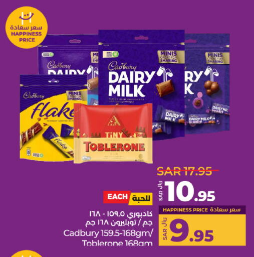 CADBURY available at LULU Hypermarket in KSA, Saudi Arabia, Saudi - Riyadh