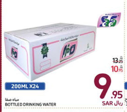 available at Carrefour in KSA, Saudi Arabia, Saudi - Sakaka