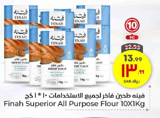 All Purpose Flour available at Hyper Al Wafa in KSA, Saudi Arabia, Saudi - Ta'if