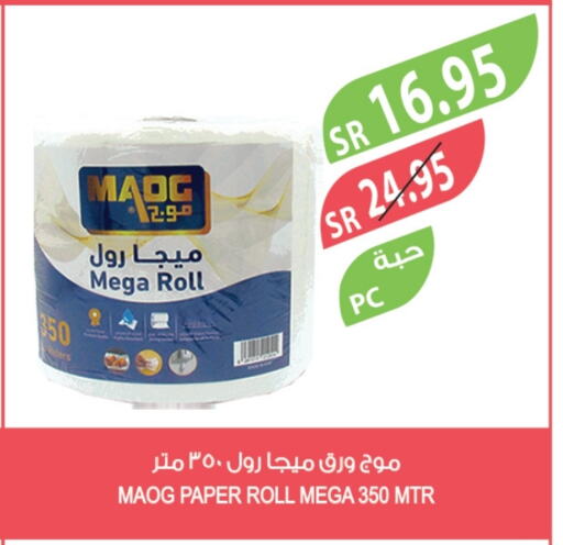 available at المزرعة in مملكة العربية السعودية, السعودية, سعودية - القطيف‎