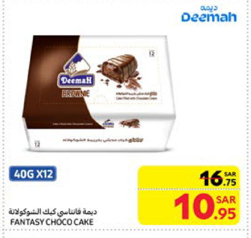 available at Carrefour in KSA, Saudi Arabia, Saudi - Al Khobar