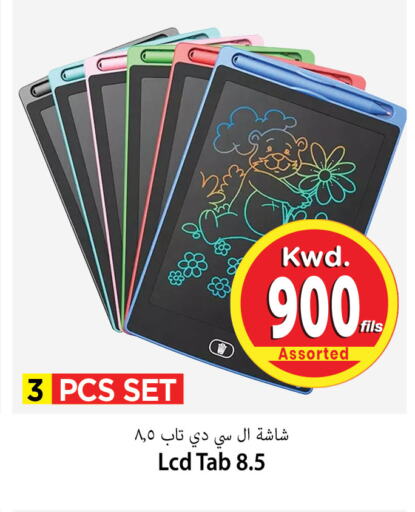 available at مارك & سايف in الكويت - مدينة الكويت