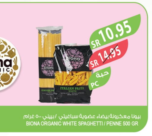 Pasta available at Farm  in KSA, Saudi Arabia, Saudi - Arar