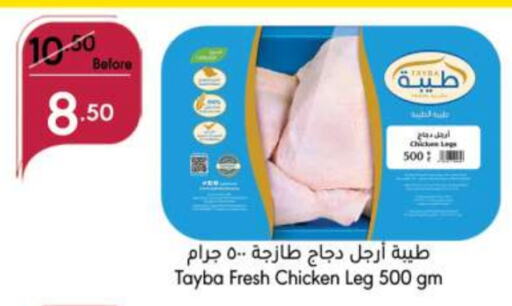 TAYBA Chicken Legs available at Manuel Market in KSA, Saudi Arabia, Saudi - Jeddah