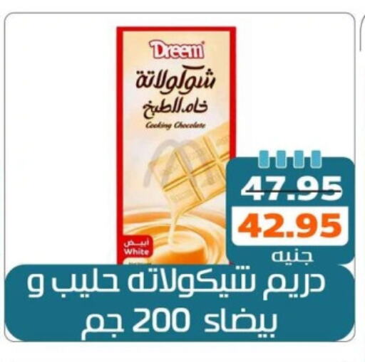 available at Mekkawy market  in Egypt - القاهرة