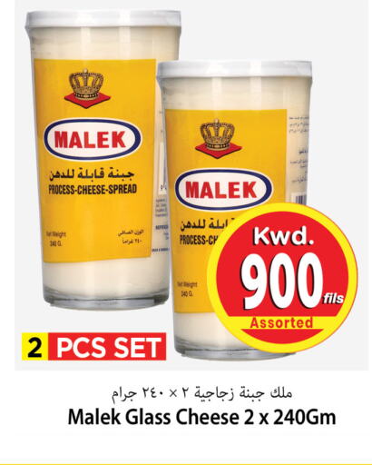 available at مارك & سايف in الكويت - مدينة الكويت