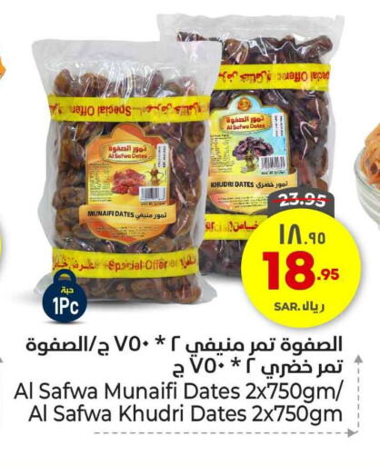 available at Hyper Al Wafa in KSA, Saudi Arabia, Saudi - Riyadh