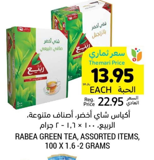 أكياس شاي available at أسواق التميمي in مملكة العربية السعودية, السعودية, سعودية - الجبيل‎