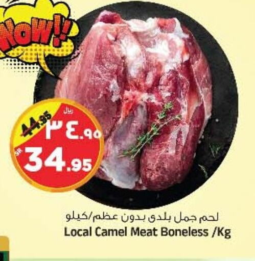 Camel meat available at Al Madina Hypermarket in KSA, Saudi Arabia, Saudi - Riyadh