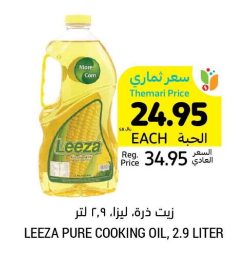 زيت الذرة available at أسواق التميمي in مملكة العربية السعودية, السعودية, سعودية - الجبيل‎