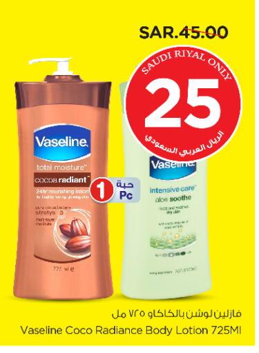 VASELINE Body Lotion & Cream available at Nesto in KSA, Saudi Arabia, Saudi - Riyadh