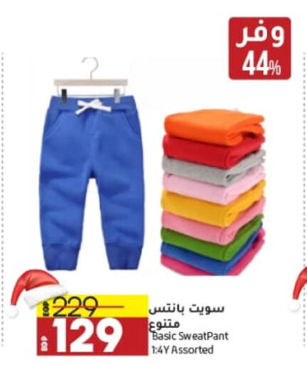 available at Lulu Hypermarket  in Egypt - Cairo