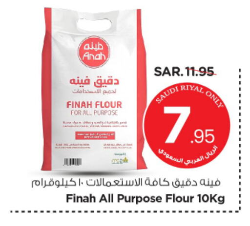 All Purpose Flour available at Nesto in KSA, Saudi Arabia, Saudi - Buraidah