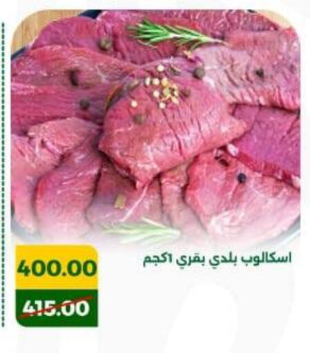 available at جرين تري هايبرماركت - سوهاج in Egypt - القاهرة