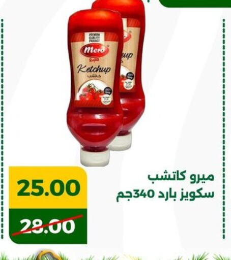 available at جرين تري هايبرماركت - سوهاج in Egypt - القاهرة