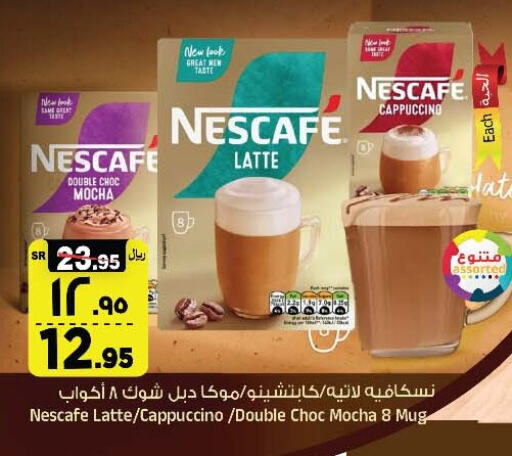 NESCAFE available at Al Madina Hypermarket in KSA, Saudi Arabia, Saudi - Riyadh