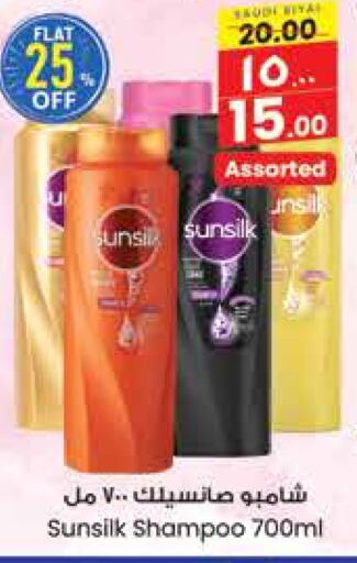 SUNSILK Shampoo / Conditioner available at City Flower in KSA, Saudi Arabia, Saudi - Jubail