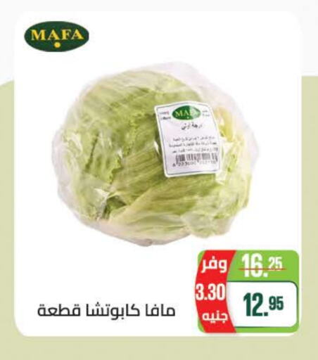 available at سعودي سوبرماركت in Egypt - القاهرة