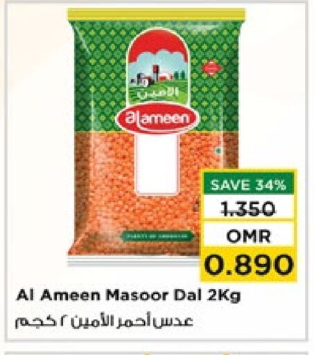 AL AMEEN available at Nesto Hyper Market   in Oman - Muscat