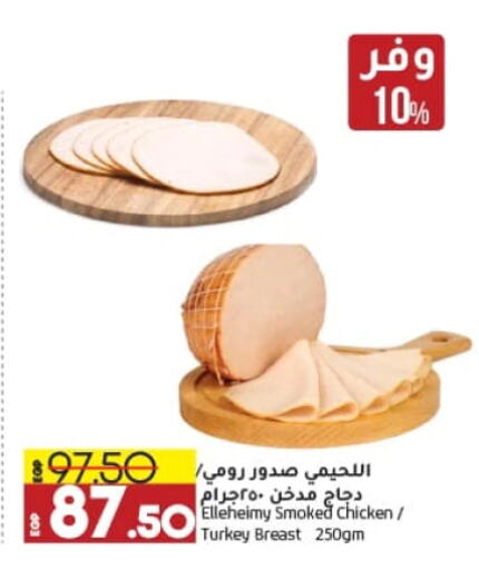 Chicken Breast available at Lulu Hypermarket  in Egypt - Cairo