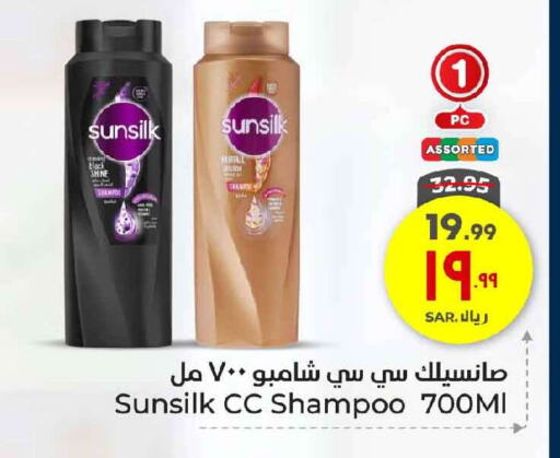 SUNSILK Shampoo / Conditioner available at Hyper Al Wafa in KSA, Saudi Arabia, Saudi - Mecca