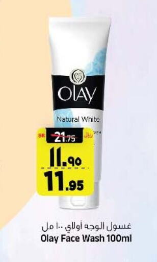 Face Wash available at Al Madina Hypermarket in KSA, Saudi Arabia, Saudi - Riyadh