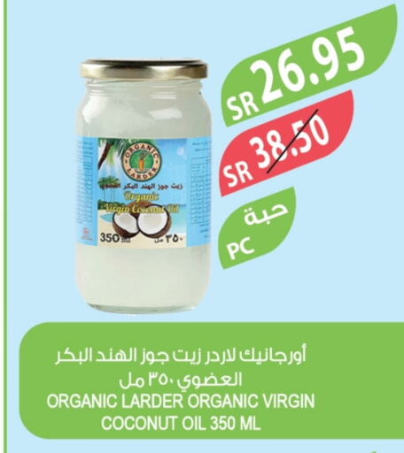 Coconut Oil available at Farm  in KSA, Saudi Arabia, Saudi - Jeddah