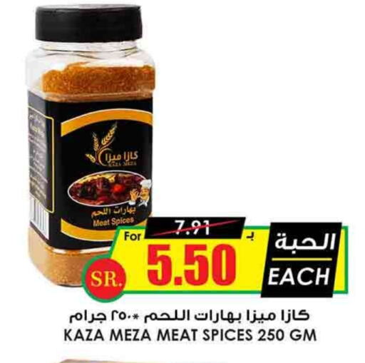 Spices available at Prime Supermarket in KSA, Saudi Arabia, Saudi - Al Hasa