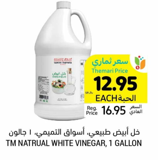 Vinegar available at Tamimi Market in KSA, Saudi Arabia, Saudi - Unayzah