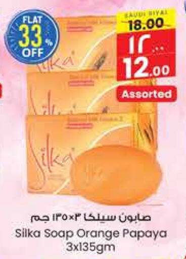 SILKA available at City Flower in KSA, Saudi Arabia, Saudi - Jubail