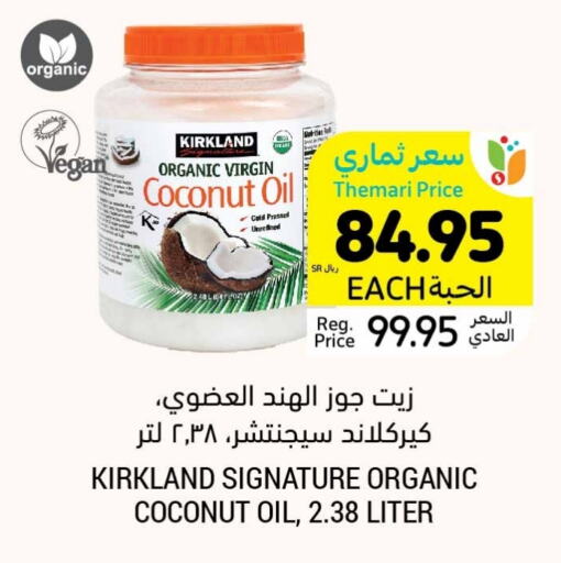 SIGNATURE Coconut Oil available at Tamimi Market in KSA, Saudi Arabia, Saudi - Jeddah