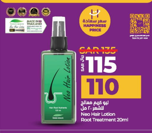 Hair Cream available at LULU Hypermarket in KSA, Saudi Arabia, Saudi - Hafar Al Batin