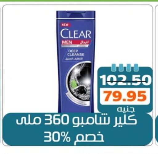 CLEAR Shampoo / Conditioner available at Mekkawy market  in Egypt - Cairo