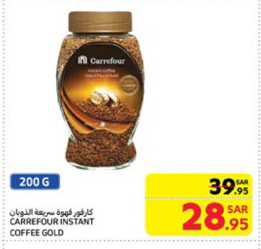 Coffee available at Carrefour in KSA, Saudi Arabia, Saudi - Sakaka