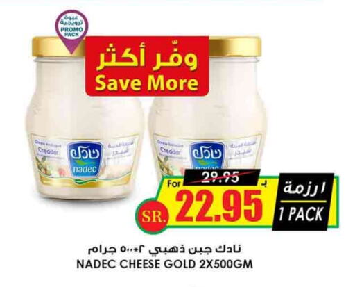 available at Prime Supermarket in KSA, Saudi Arabia, Saudi - Al-Kharj