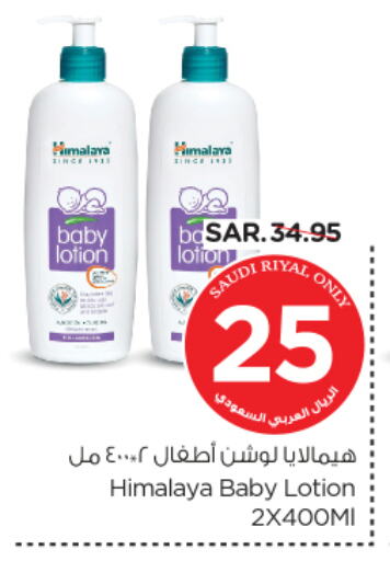 HIMALAYA available at Nesto in KSA, Saudi Arabia, Saudi - Riyadh