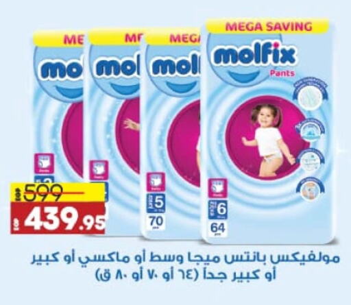 MOLFIX available at Lulu Hypermarket  in Egypt