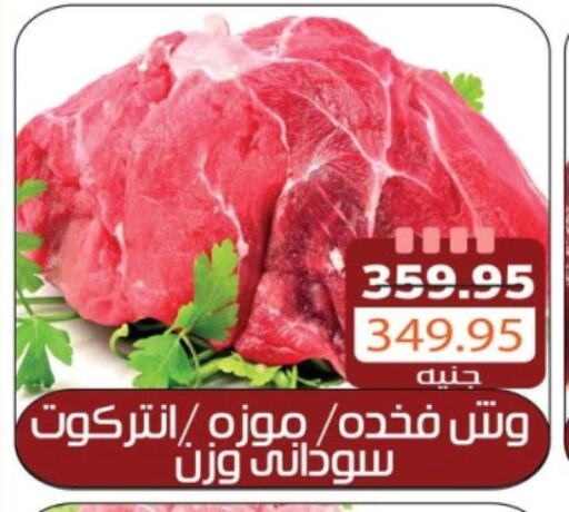 available at Mekkawy market  in Egypt - القاهرة