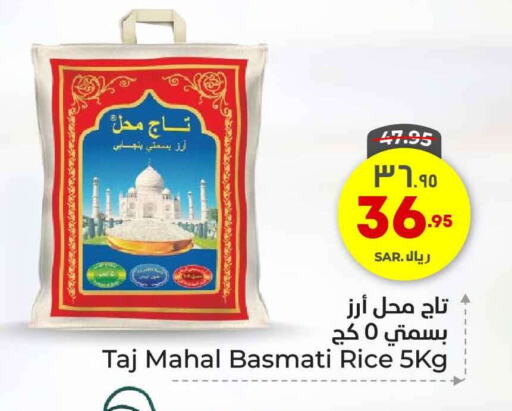 Basmati / Biryani Rice available at Hyper Al Wafa in KSA, Saudi Arabia, Saudi - Riyadh