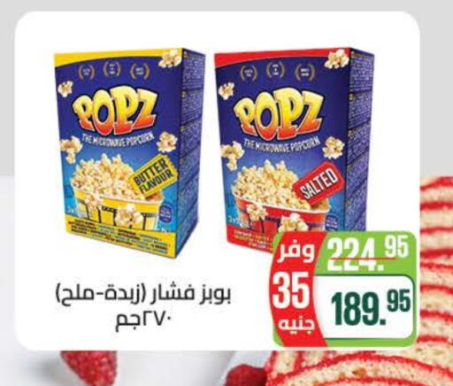 available at Seoudi Supermarket in Egypt - Cairo